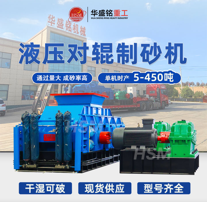 鄭州對輥制砂機制出的瓜米石沙子好不好用？