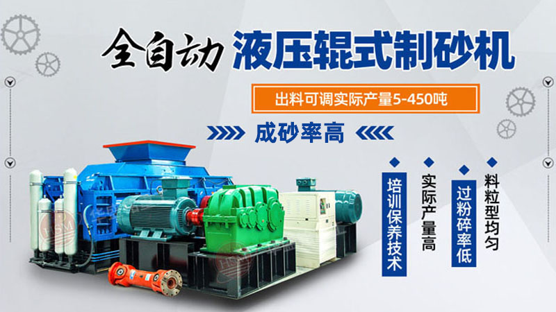 想要購買一臺時產300噸的雙對輥制砂機預算大概是多少？