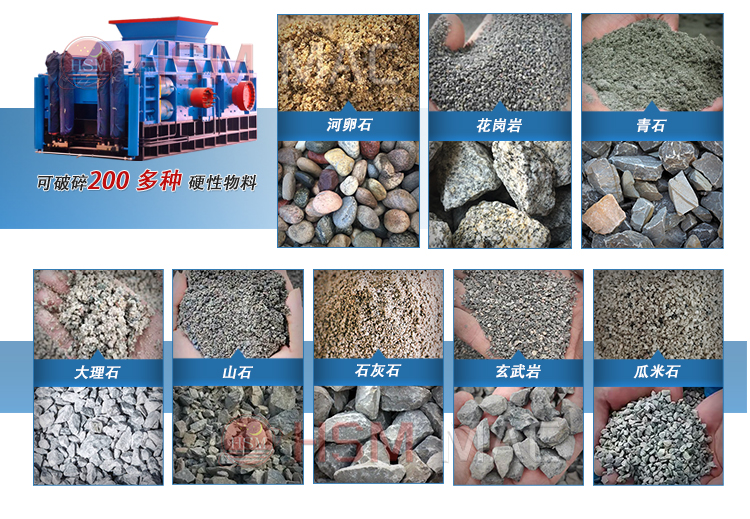 高產(chǎn)對(duì)輥破碎機(jī) 高產(chǎn)對(duì)輥破碎機(jī)